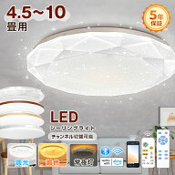 レビューで12%OFFクーポン★LDK雑誌おすすめ商品 PSE電気 led シーリングライト【5年保証】 星空 おしゃ…