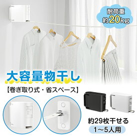 レビューで12%OFFクーポン★部屋干し 室内物干し ワイヤー室内物干し 物干しワイヤー 物干しロープ 洗濯物干し 物干し ベランダ 屋外 巻き取り式 壁かけ式 洗濯グッズ コンパクト 物干しざお 自由伸縮 省スペース おしゃれ 20KG耐荷重 シンプル ホワイト ギフト