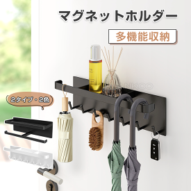 ＼最安挑戦！最大60%オフ／新作 マグネット アンブレラホルダー レギュラーサイズ 収納 強力磁石 冷蔵庫 傘立て 傘 玄関 省スペース アイデア収納 壁面収納 梅雨対策 浴室 ラック 玄関 ブラック おしゃれ シンプル キッチン ワイングラス収納 ペーパーホルダー 賃貸