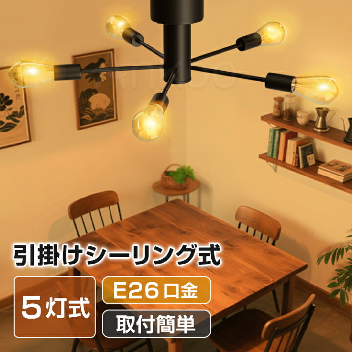 楽天市場】SALE中!お得に買うなら今☆新作 シーリングライト 5灯 単品 