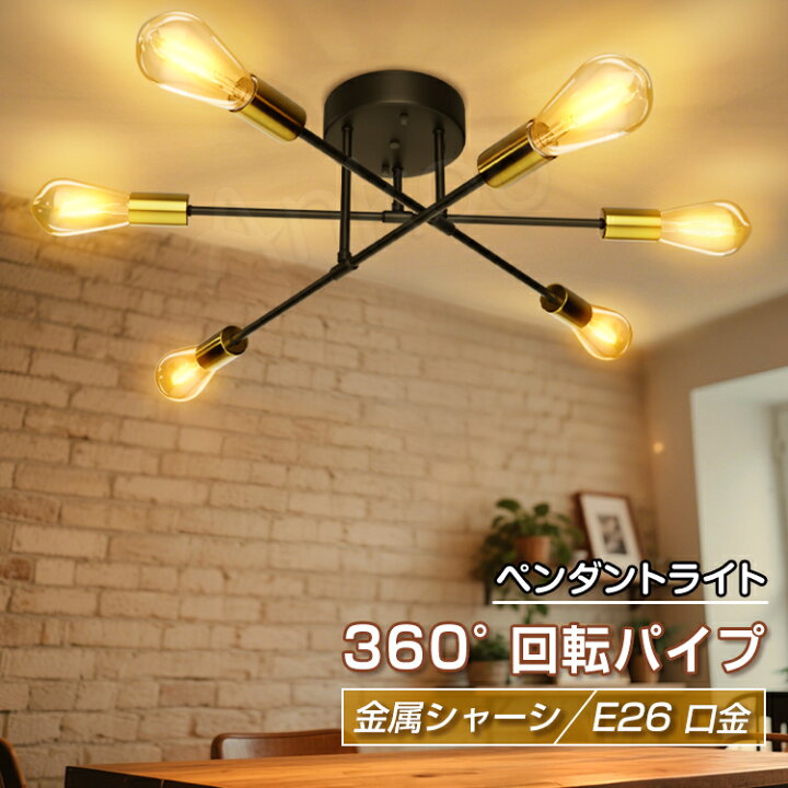 楽天市場】限定価格｜早い者勝ち☆新作 シーリングライト 6灯 単品 