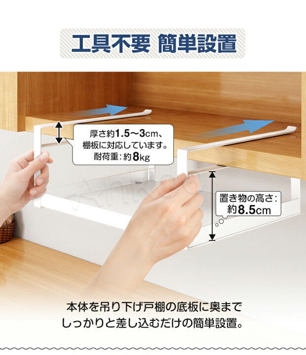 楽天市場】SALE中!お得に買うなら今☆新作 戸棚下ラック 吊り下げ棚 1 