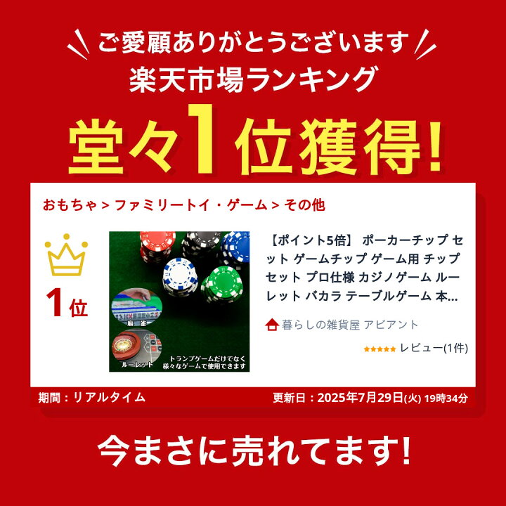 楽天市場】ポーカーチップ セット ゲームチップ ゲーム用 チップセット 