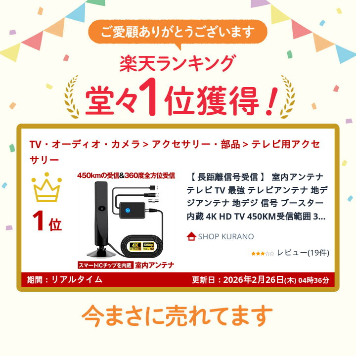 楽天市場】【 長距離信号受信 】 室内アンテナ テレビ TV 最強 テレビ 