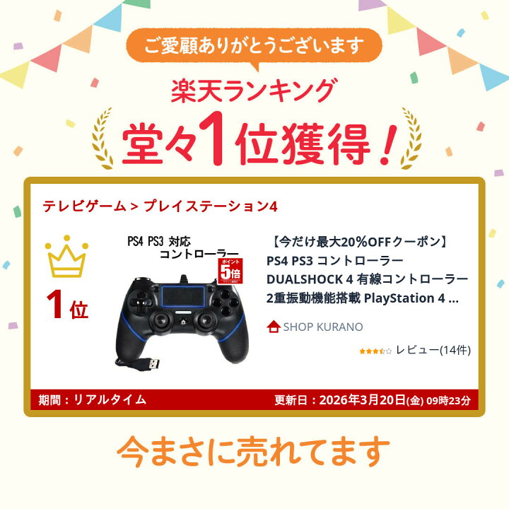 楽天市場】PS4 PS3 コントローラー DUALSHOCK 4 有線コントローラー 2 
