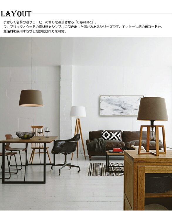 楽天市場】アートワークスタジオ AW-0507Z Espresso-floor lamp BN 