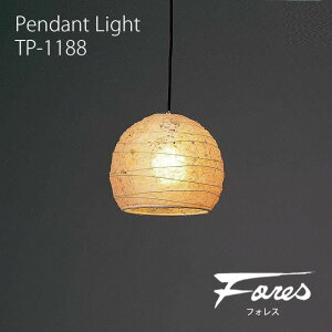 和風 林工芸 TP-1188 ペンダントライト 白熱球 1灯タイプ 天井照明 おしゃれ 美濃和紙 照明 デザイン照明 和室用 リビング用 ダイニング用 レトロ照明 キッチン カフェ 和モダン LED付き