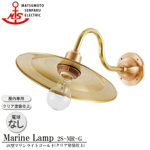 ���{�D�� 2S�^�}�������C�g�S�[���h 2S-MR-G �Ɩ� �^�J�� �}���������v �iMALINE LAMP�j���r���O ���C�g �Ǖt�Ɩ� �����Ɩ� �X�܏Ɩ� �D���Ɩ� �J�t�F �_�C�j���O ������p