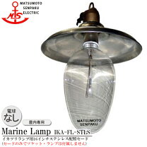 楽天市場】イカ釣り漁船（ライト・照明器具｜インテリア・寝具・収納 