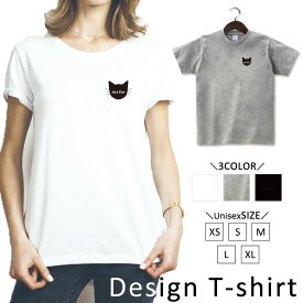 Tシャツ メンズ レディース 半袖 ペア カップル 『ワンポイント シルエット 猫 ネコ ねこ キャット にゃんこ 白黒 シンプル ペア カップル かわいい お揃い おしゃれ』 大人かわいい tシャツ 可愛いtシャツ