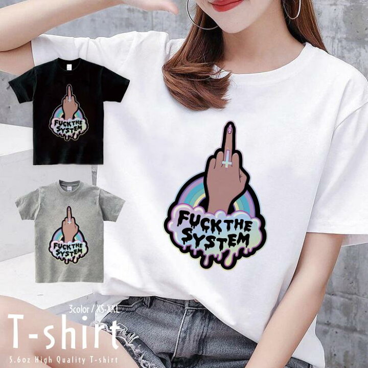 楽天市場 Tシャツ レディース 半袖 綿100 半袖 おしゃれ プリントtシャツ コットン 人気 高品質 クルーネック メンズ ロゴt 大人かわいい 中指 反政府 アンチ イラスト アナーキー パステル レインボー カラフル 英語 Fuck The System スマートフォンケースショップ Smh 楽天市場 Tシャツ レディース 半袖 綿100 半袖 おしゃれ プリントtシャツ コットン 人気 高品質 クルーネック メンズ ロゴt 大人かわいい 中指 反政府 アンチ イラスト アナーキー パステル レインボー カラフル 英語 Fuck The System スマートフォンケースショップ Smh