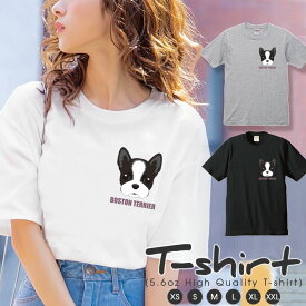 Tシャツ レディース 半袖 カジュアル ペア カップル ロゴTシャツ 大人 トップス プリント カットソー ブランド ゆったり 大きいサイズ かわいい おしゃれ ボストンテリア 犬 dog Bostonterrier ワンポイント