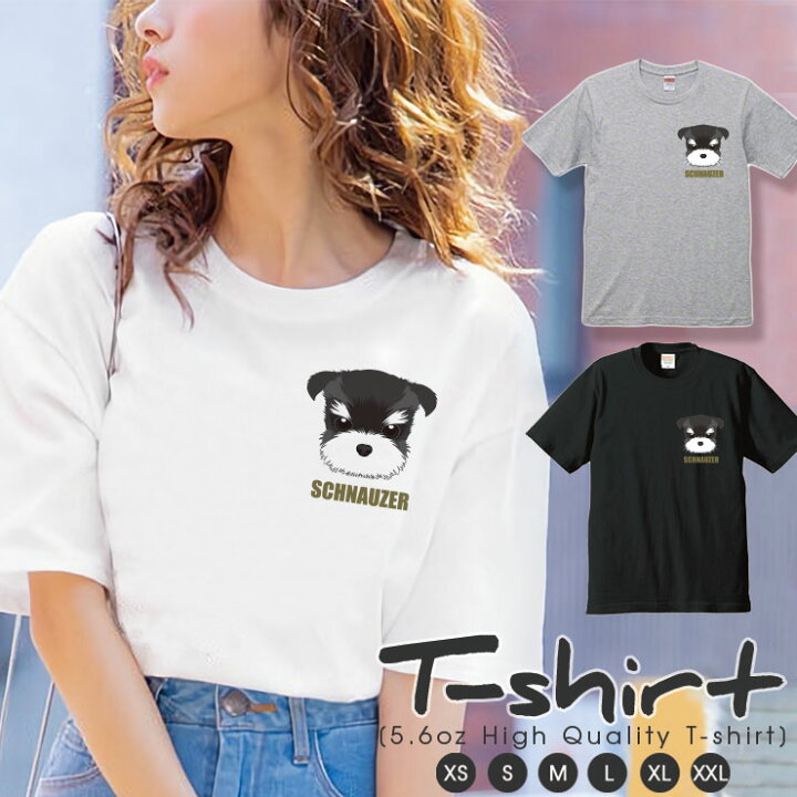 楽天市場 Tシャツ メンズ レディース 半袖 ペア カップル 大人かわいい Tシャツ 可愛いtシャツ おしゃれ 犬 Dog ワンポイント シュナウザー Schnauzer スマートフォンケースショップ Smh 楽天市場 Tシャツ メンズ レディース 半袖 ペア カップル 大人かわいい Tシャツ 可愛いtシャツ おしゃれ 犬 Dog ワンポイント シュナウザー Schnauzer スマートフォンケースショップ Smh