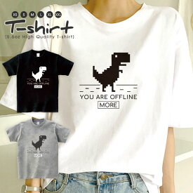 Tシャツ レディース 半袖 カジュアル ペア カップル ロゴTシャツ 大人 トップス プリント カットソー ブランド ゆったり 大きいサイズ かわいい おしゃれ 恐竜 ダイナソー 白黒 YOU ARE OFFLINE