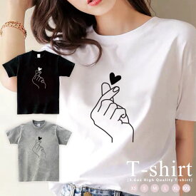 大人かわいい tシャツ レディース 半袖 カジュアル ペア カップル 大人可愛い トップス カットソー ブランド 韓国 ゆったり かわいい おしゃれ ハート 指ハート シンプル イラスト ラブ LOVE