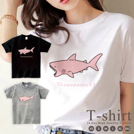 大人かわいい tシャツ レディース 半袖 カジュアル ペア カップル 大人可愛い トップス カットソー ブランド 韓国 ゆったり かわいい おしゃれ サメ シャーク ピンクのサメ キャラクター Shaaaaaaark!