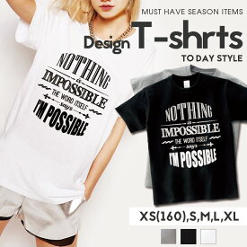 Tシャツ メンズ レディース 半袖 ペア カップル 『NO THING i'm possible オシャレ 大人かわいい かっこいい ロゴ ポイント トレンド』 大人かわいい tシャツ 可愛いtシャツ