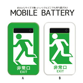 楽天市場 モバイルバッテリー おもしろ バッテリー 充電器 スマートフォン タブレット の通販