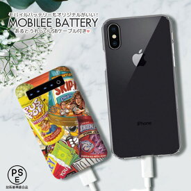 モバイルバッテリー 4000mAh 大容量 軽量 極薄 iPhone Galaxy Xperia AQUOS ARROWS iPad Galaxy Note スマホ 充電器 スマホバッテリー 防災グッズ アメリカ package パッケージ お菓子 かわいい