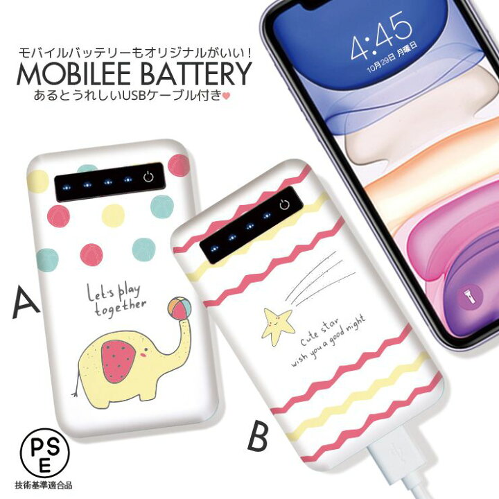 楽天市場 モバイルバッテリー 4000mah 大容量 軽量 極薄 Iphone Galaxy Xperia Aquos Arrows Ipad Galaxy Note スマホ 充電器 スマホバッテリー 防災グッズ ゾウ 星 イラスト パステル 水玉 ライン 可愛い スマートフォンケースショップ Smh