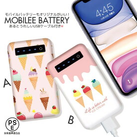 モバイルバッテリー 4000mAh 大容量 軽量 極薄 iPhone Galaxy Xperia AQUOS ARROWS iPad Galaxy Note スマホ 充電器 スマホバッテリー 防災グッズ アイスクリーム チョコレート パステル ピンク ガーリー 可愛い