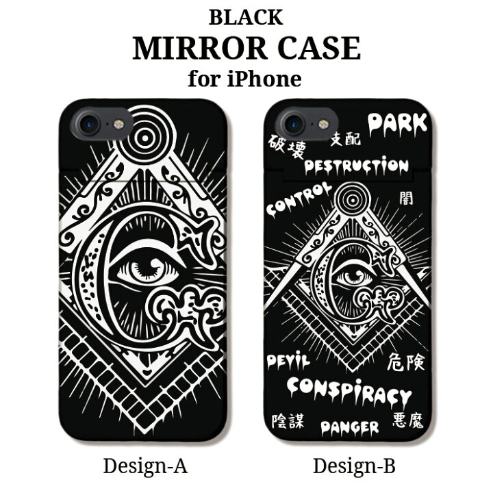 楽天市場 Iphonese 第2世代 ケース 鏡付き 背面収納 Iphonexr Iphonexsmax Iphonex Xs Iphone8 7 ミラー付き ハードケース ブラック Icカード収納 イルミナティ 目 Eye グロテスク ロゴ マーク 秘密結社 カッコいい コンパス 定規 英語 文字 漢字 Icカード収納 多機能