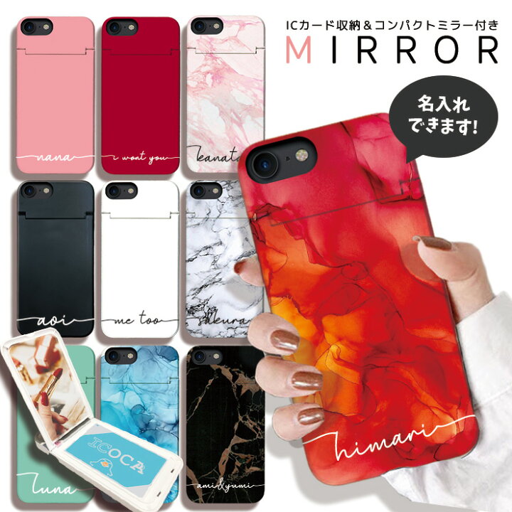 楽天市場 名入れのできる Iphonese 第2世代 ケース Iphone Xr ケース Iphone8 7ケース 鏡付き スマホケース カード収納 背面収納 鏡 ミラー付き Icカード収納 おしゃれ 大理石 水彩 マーブル Marble アルコールインク ワンカラー ライン 筆記体 スマートフォンケース