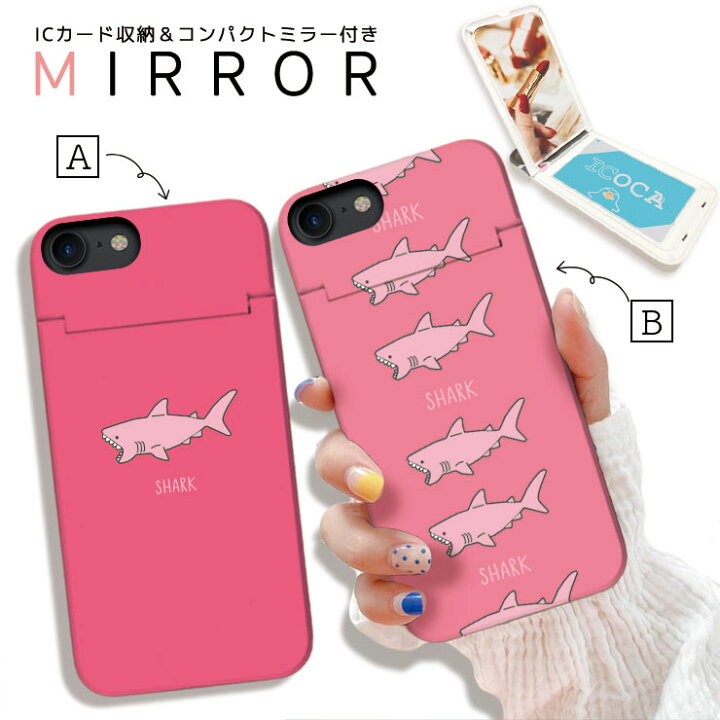 楽天市場 Iphonese 第2世代 ケース Iphone Xr ケース Iphone8 7ケース 鏡付き スマホケース カード収納 背面収納 鏡 ミラー付き Icカード収納 メンズ サメ さめ 鮫 シャーク Shark ゆるかわ 韓国 大人 かわいい 女子 スマートフォンケースショップ Smh