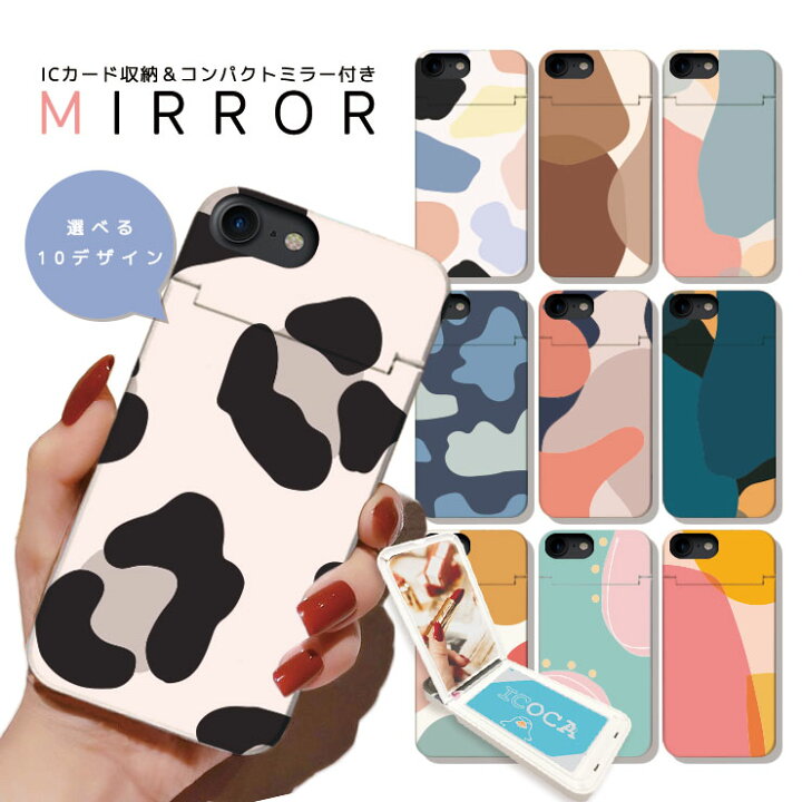楽天市場 Iphonese 第2世代 ケース Iphone Xr ケース Iphone8 7ケース 鏡付き スマホケース カード収納 背面収納 鏡 ミラー付き Icカード収納 おしゃれ シンプル ペイント モダン ドット レオパード カモフラ 選べる10デザイン スマートフォンケースショップ Smh
