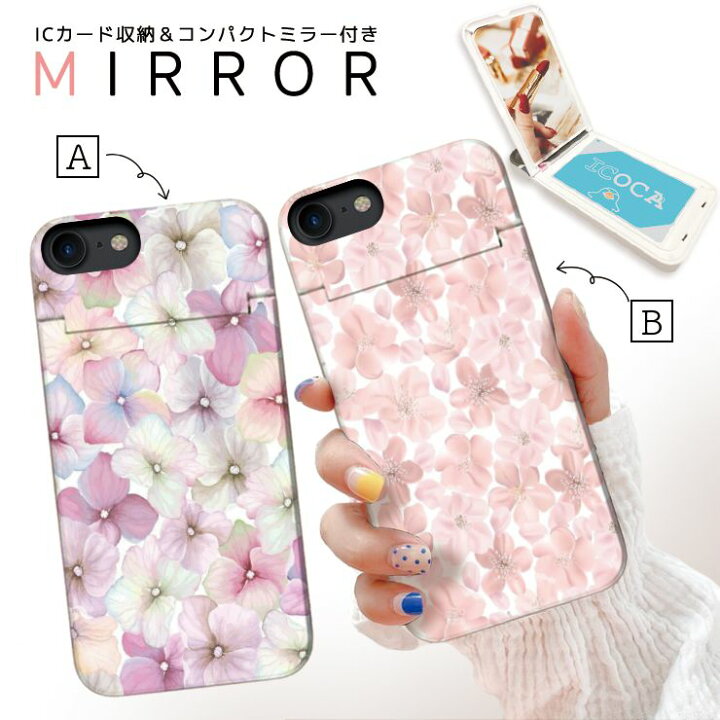 楽天市場 Iphonese 第2世代 ケース Iphone Xr ケース Iphone8 7ケース 鏡付き スマホケース カード収納 背面収納 鏡 ミラー付き Icカード収納 おしゃれ 花柄 桜 サクラ 女子 可愛い スマートフォンケースショップ Smh