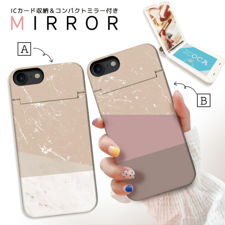 楽天市場 Iphonese 第2世代 ケース Iphone Xr ケース Iphone8 7ケース 鏡付き スマホケース カード収納 背面収納 鏡 ミラー付き Icカード収納 おしゃれ 大理石 マーブル Marble ラテカラー モカ ベージュ 大人可愛い スマートフォンケースショップ Smh