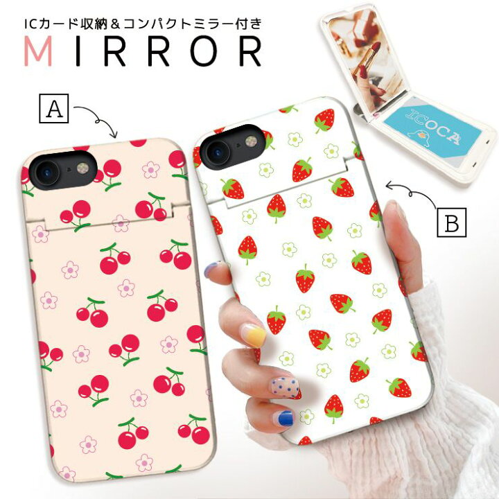 楽天市場 Iphonese 第2世代 ケース Iphone Xr ケース Iphone8 7ケース 鏡付き スマホケース カード収納 背面収納 鏡 ミラー付き Icカード収納 おしゃれ サクランボ チェリー いちご イラスト 可愛い スマートフォンケースショップ Smh 楽天市場 Iphonese 第2世代 ケース Iphone Xr ケース Iphone8 7ケース 鏡付き スマホケース カード収納 背面収納 鏡 ミラー付き Icカード収納 おしゃれ サクランボ チェリー いちご イラスト 可愛い スマートフォンケースショップ Smh