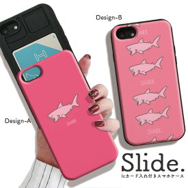 iPhone12/12Pro ケース iPhoneSE(第2/第3世代) ケース iPhone 11 pro max ケース iPhoneXR 背面収納 スマホケース 耐衝撃 おしゃれ ICカード収納 ペア サメ 鮫 shark シャーク ピンク pink 可愛い 大人かわいい