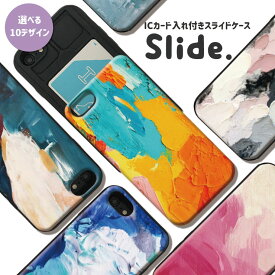 iPhone12/12Pro ケース iPhoneSE(第2/第3世代) ケース iPhone 11 pro max ケース iPhoneXR 背面収納 スマホケース 耐衝撃 おしゃれ ICカード収納 お揃い ペア 油彩 グランジ アクリル アート ペイント 選べる10デザイン