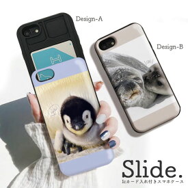 iPhone12/12Pro ケース iPhoneSE(第2/第3世代) ケース iPhone 11 pro max ケース iPhoneXR 背面収納 スマホケース 耐衝撃 おしゃれ ICカード収納 アニマル 動物 ペンギン アザラシ 北極 南極 写真 大人 かわいい
