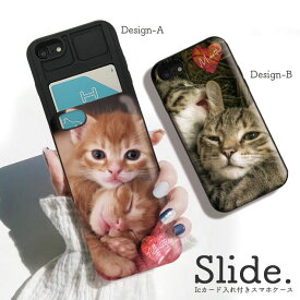 iPhone12/12Pro ケース iPhoneSE(第2/第3世代) ケース iPhone 11 pro max ケース iPhoneXR 背面収納 スマホケース 耐衝撃 おしゃれ ICカード収納 猫 ねこ にゃんこ キャット cat アニマル 動物 かわいい 写真 フォト