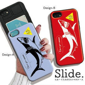 10%OFF★iPhone12/12Pro ケース iPhoneSE(第2/第3世代) ケース iPhone 11 pro ケース 背面収納 スマホケース おしゃれ ICカード収納 サメ シャーク メンズ かっこいい ユニーク おもしろ