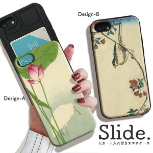 iPhone12/12Pro ケース iPhoneSE(第2/第3世代) ケース iPhone 11 pro max ケース iPhoneXR 背面収納 スマホケース 耐衝撃 おしゃれ ICカード収納 日本 日本画 和風 Japan 和柄 かっこいい 鳥 風景 絵 アート メン