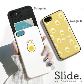 iPhone12/12Pro ケース iPhoneSE(第2/第3世代) ケース iPhone 11 pro max ケース iPhoneXR 背面収納 スマホケース 耐衝撃 おしゃれ ICカード収納 ゆでたまご 卵 タマゴ egg 韓国 可愛い おしゃれ