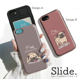 iPhone12/12Pro ケース iPhoneSE(第2/第3世代) ケース iPhone 11 pro max ケース iPhoneXR 背面収納 スマホケース 耐衝撃 おしゃれ ICカード収納 PUG パグ ふてぶてしいパグ 犬 イヌ pug 韓国 ケース 可愛い