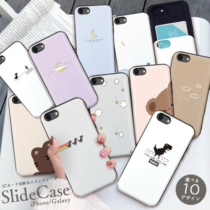 楽天市場 Iphone12 12pro ケース Iphonese 第2 第3世代 ケース Iphone 11 Pro Max ケース Iphonexr 背面収納 スマホケース 耐衝撃 おしゃれ Icカード収納 お揃い ペア 恐竜 Dinasaur 三日月 雲 星 お魚 クマ 可愛い 韓国 選べる10デザイン スマートフォンケース