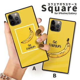 iPhone15 15Pro 15ProMax 15Plus ケース iPhone 14 pro max ケース iPhone13 12pro 12mini ケース 背面ガラス スクエア 四角 強化ガラス 軽量 おしゃれ バナナ banana かっこいい かわいい