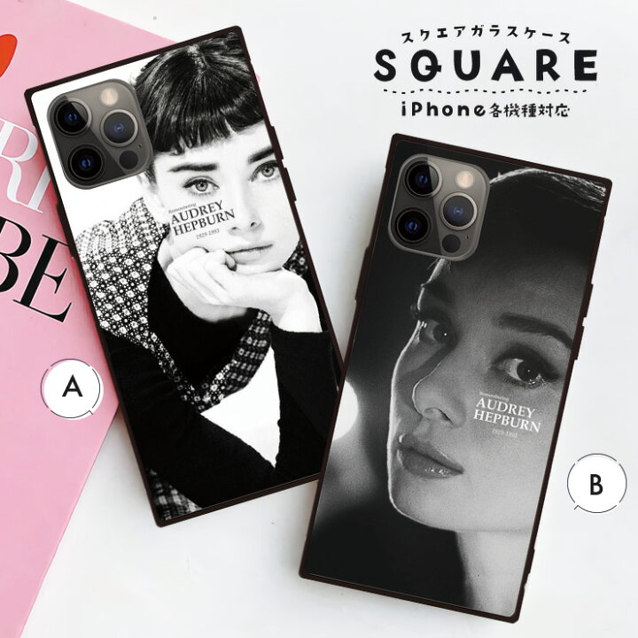 楽天市場 Iphone13 ケース Iphone 13 Pro Max ケース Iphone12 12pro 11ケース 背面ガラス スクエア 四角 Iphone Xr 強化ガラス 軽量 おしゃれ オードリーヘップバーン レトロ ビンテージ おしゃれ 可愛い スマートフォンケースショップ Smh