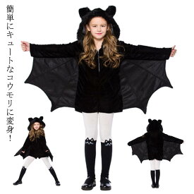 送料無料 ハロウィン 衣装 子供 コウモリ風 デビル風 コウモリ コスプレ 衣装 キッズ ドレス ワンピース 子供 ハロウィン 女の子 男の子 大人 子供ドレス コスプレ ロンパース 仮装 発表会 幼稚園 保育園 パーティーグッズ コスチューム 仮装 可愛い お姫様 プレゼント