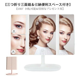 卓上鏡 三面鏡の人気商品 通販 価格比較 価格 Com