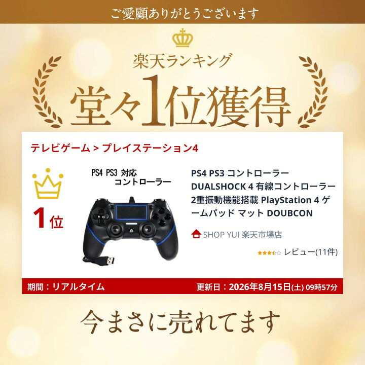 楽天市場】【期間限定値下げ 7/27 10：00まで】 PS4 PS3 