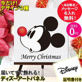 楽天市場 ディズニー 好き プレゼントの通販