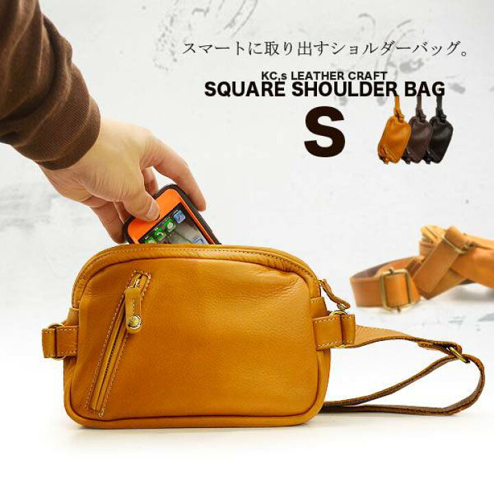 楽天市場 ショルダーバッグ メンズ 送料無料 ケイシイズ スクエアショルダーポーチ ｓ 牛革製ハンドメイド かばん レザー 国産 日本製 ワンショルダー 人気 ブランド 本革 革 皮 鞄 自転車 バイク ワンショルダー カジュアル 通勤 通学 バレンタイン 革物通販