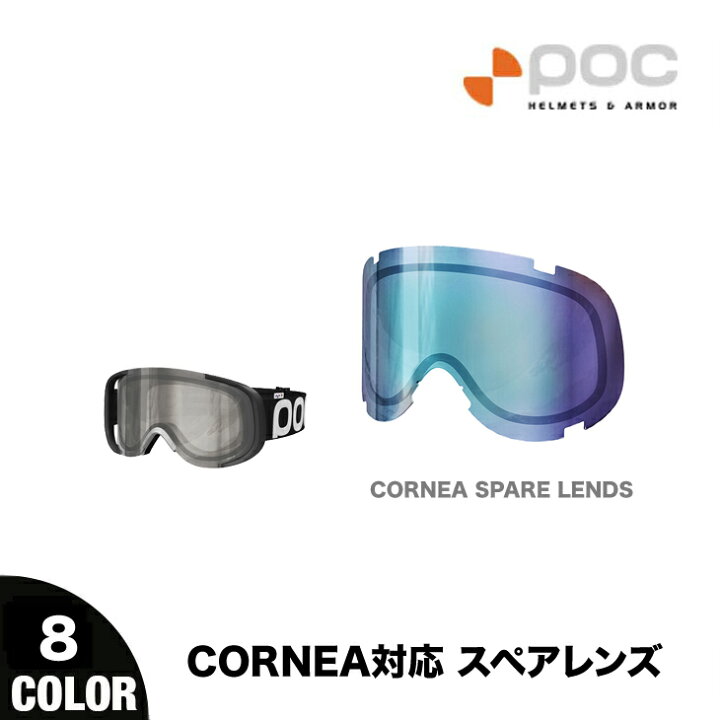 楽天市場】POC ポック スペアレンズ ゴーグル CORNEA LENS コーニャ 