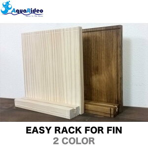 tBbN C[W[bN ǔl EASY RACK FOR FIN tB bN 2J[ T[tB VOtB AQUA RIDEO